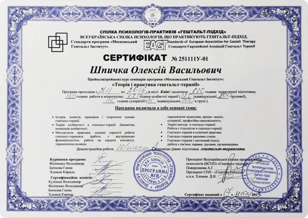 https://www.shpychka.com/wp-content/plugins/phastpress/phast.php/c2VydmljZT1pbWFnZXMmc3JjPWh0dHBzJTNBJTJGJTJGd3d3LnNocHljaGthLmNvbSUyRndwLWNvbnRlbnQlMkZ1cGxvYWRzJTJGMjAyMyUyRjA2JTJGc19jZXJ0aWZfMi0xLnBuZyZjYWNoZU1hcmtlcj0xNzc5NDkzMTE3LTkxNDk3NCZ0b2tlbj1lNTBhNjViYTU3ZWI4Mzdj.q.png