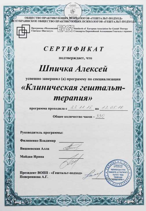 https://www.shpychka.com/wp-content/plugins/phastpress/phast.php/c2VydmljZT1pbWFnZXMmc3JjPWh0dHBzJTNBJTJGJTJGd3d3LnNocHljaGthLmNvbSUyRndwLWNvbnRlbnQlMkZ1cGxvYWRzJTJGMjAyMyUyRjA2JTJGc19jZXJ0aWZfNS0xLnBuZyZjYWNoZU1hcmtlcj0xNzc5NDM4MTk4LTQ3OTc3NCZ0b2tlbj0yNzVkZDQzMDk0ZDYwNGQw.q.png