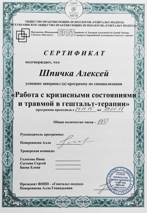 https://www.shpychka.com/wp-content/plugins/phastpress/phast.php/c2VydmljZT1pbWFnZXMmc3JjPWh0dHBzJTNBJTJGJTJGd3d3LnNocHljaGthLmNvbSUyRndwLWNvbnRlbnQlMkZ1cGxvYWRzJTJGMjAyMyUyRjA2JTJGc19jZXJ0aWZfNi0xLnBuZyZjYWNoZU1hcmtlcj0xNzc5NDM4MTk3LTQ5NTYwOSZ0b2tlbj1hNzAyNzcyZDQzYWNhZjZl.q.png