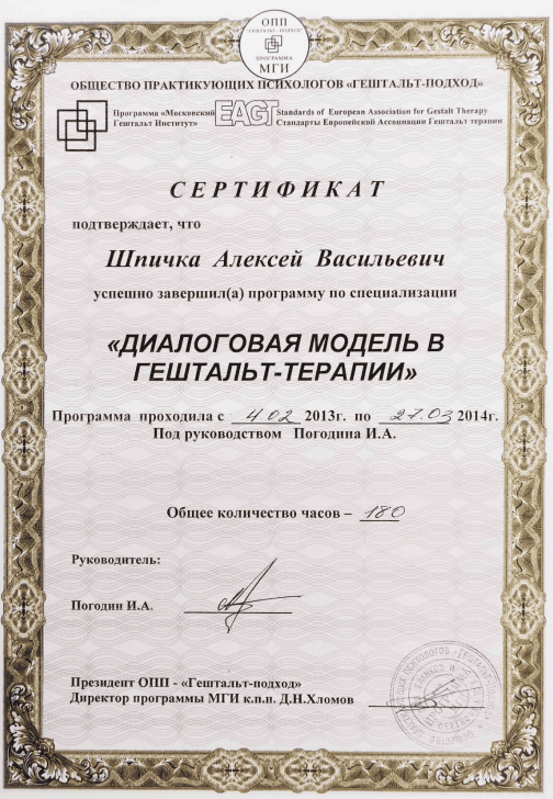https://www.shpychka.com/wp-content/plugins/phastpress/phast.php/c2VydmljZT1pbWFnZXMmc3JjPWh0dHBzJTNBJTJGJTJGd3d3LnNocHljaGthLmNvbSUyRndwLWNvbnRlbnQlMkZ1cGxvYWRzJTJGMjAyMyUyRjA2JTJGc19jZXJ0aWZfOC0xLnBuZyZjYWNoZU1hcmtlcj0xNzc5NDM4MTk3LTYxNDM0NiZ0b2tlbj02NzdhYzcwNTYwYTg3YjE4.q.png